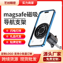 批发跨境车载仪表手机导航支架汽车出风口磁吸magsafe仪表盘车用