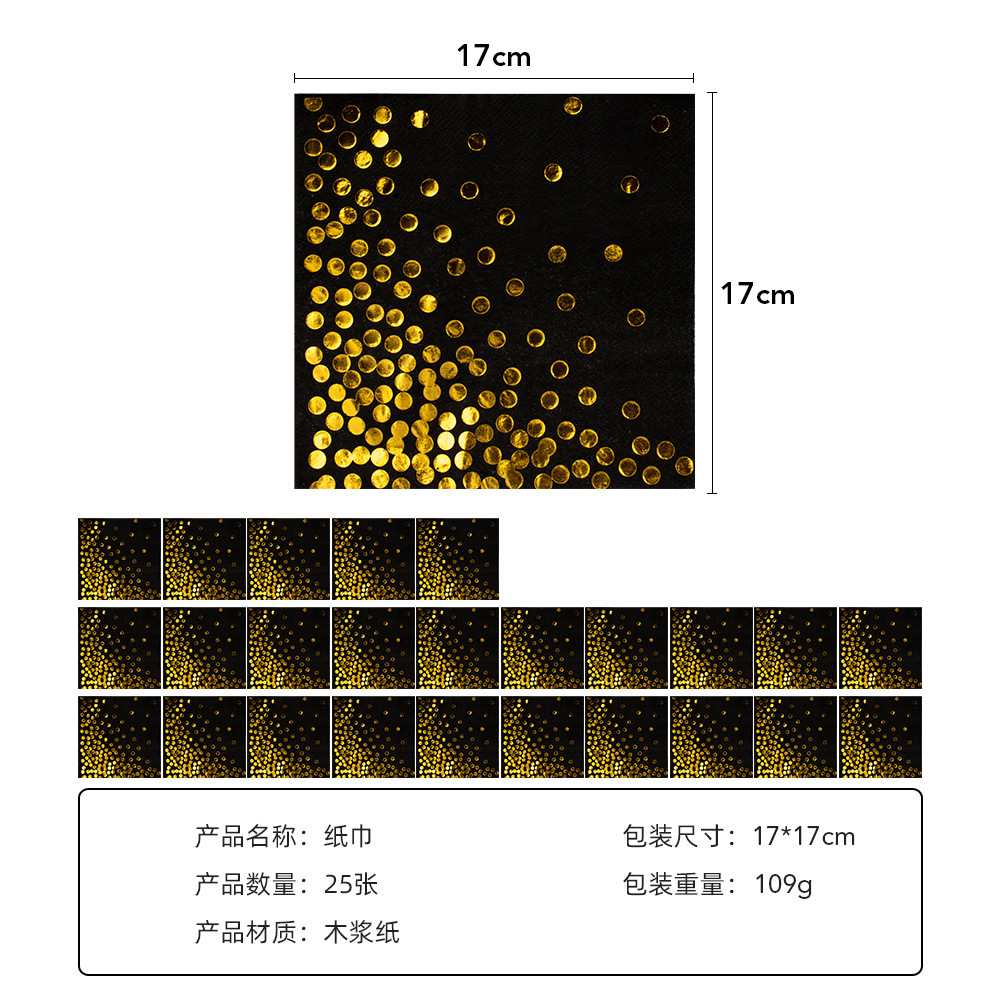 纸巾25