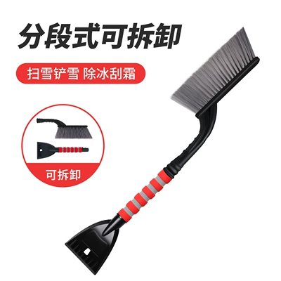 glass snow scraper defrosting shovel – Kempinq və səyahət - removable-snow-shovel