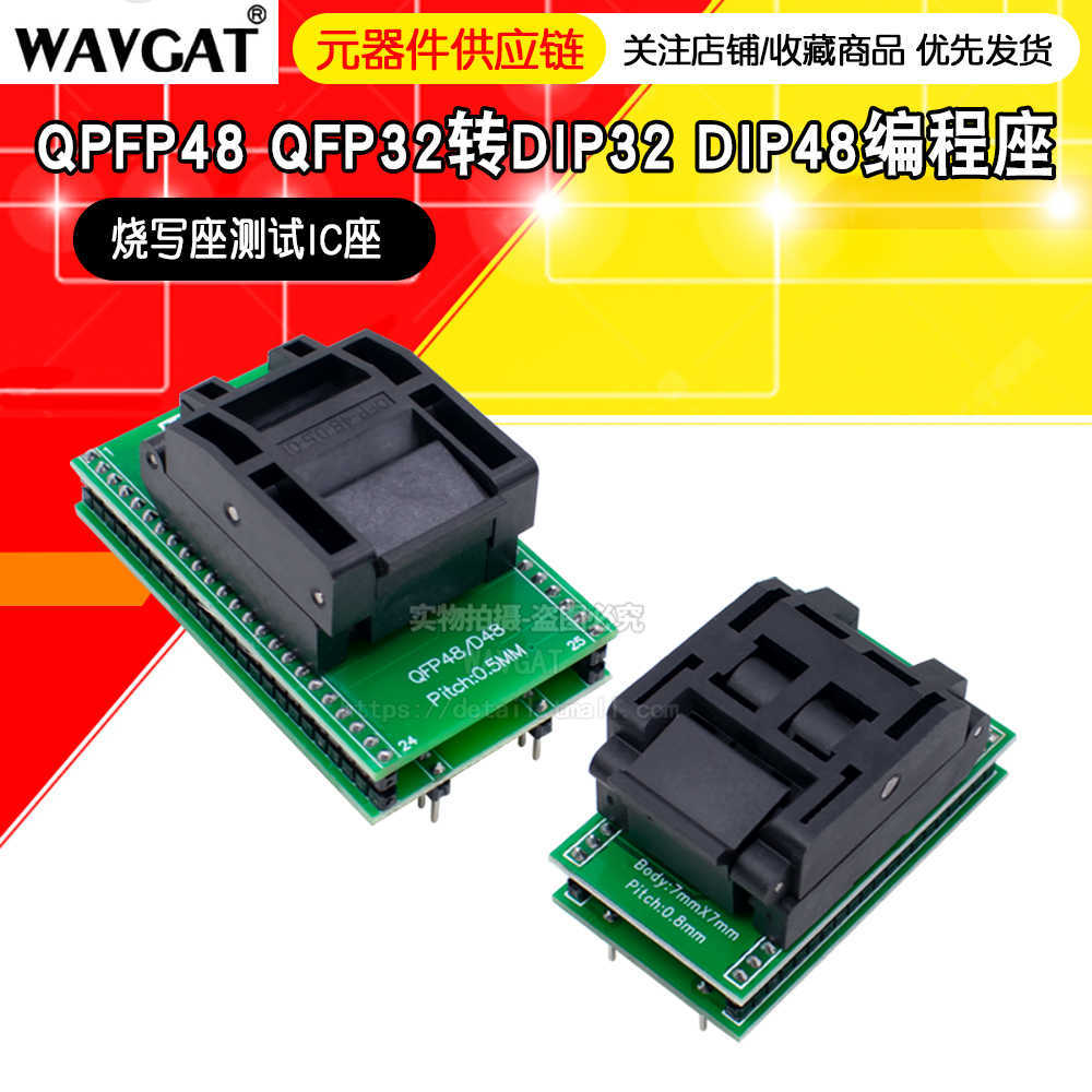 TQFP32 烧录座LQPFP48 QFP32转DIP32 DIP48编程座 烧写座测试IC座