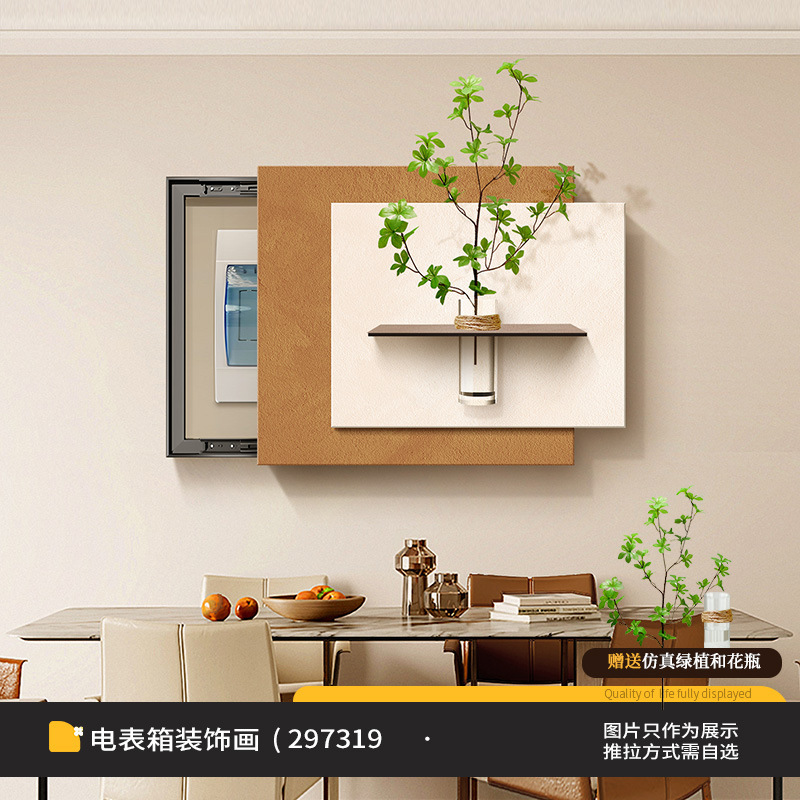 水培绿植电表箱装饰画新款配电箱挂画餐厅弱电箱电闸箱遮挡画|undefined