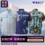 制冷夏季定制男女劳保服
