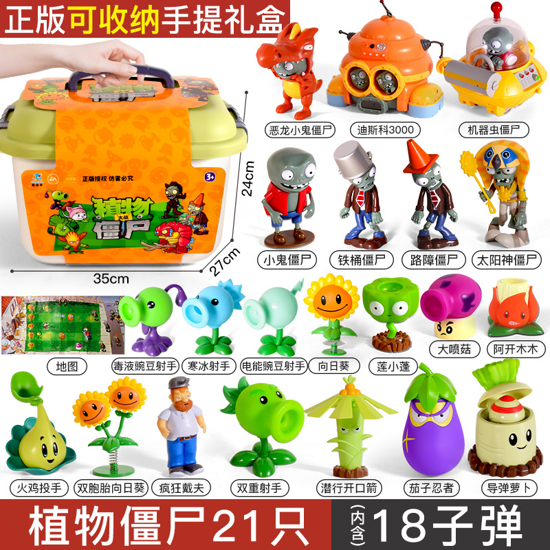 Genuine Plant vs Zombie Cubo de almacenamiento de juguetes taburete de embalaje conjunto completo de juguete para niños traje de niño