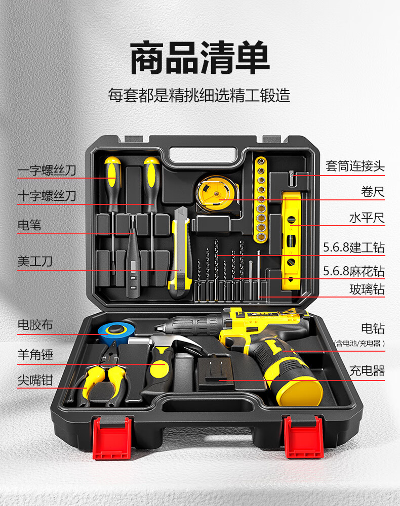 Aired Tool Box Set Lithium Battery Electric Screwdriver Hardware Repair Tool Starry Storage Disassembly Multi-Function