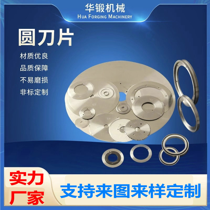 圆形刀片圆刀片滚轮刀裁纸裁布切割圆形刀片滚刀 裁皮刀支持定制