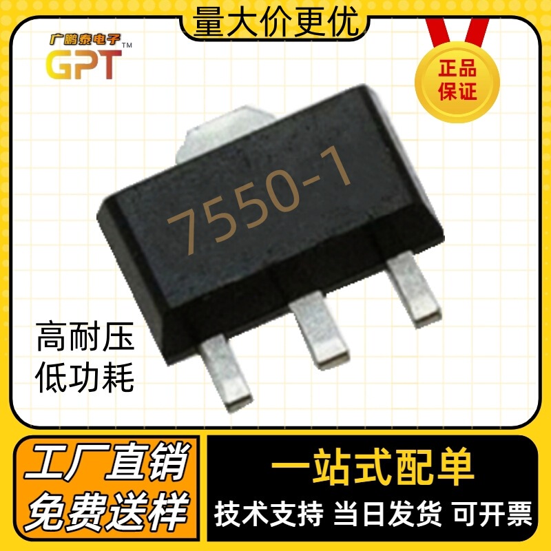Ht7550-1 7550 Ht50 Silk Screen High Voltage Resistance 40V Low Power Consumption Ldo Three-Terminal Linear Voltage Regulator Tube Chip Ic