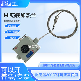 Manufacturer produces MIHC220V/380V high temperature resistant heating cable metal heat tracing cable stainless steel heat tracing cable