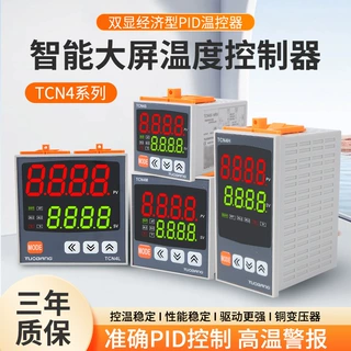 【可定制】TUOBANG智能数显温度控制器TCN4 PID温控仪表100-240V