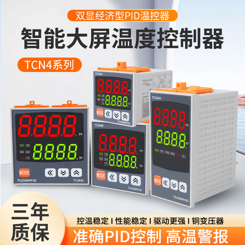 Tuobang Digital Display Intelligent Temperature Controller Tcn4S/M/H/L24R Temperature Control Switch Pid Adjustable Temperature Controller