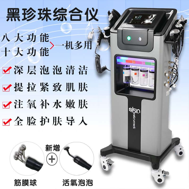 黑珍珠皮肤管理仪 大气泡带检测仪 面部清洁一体黑珍珠美容仪批发|undefined