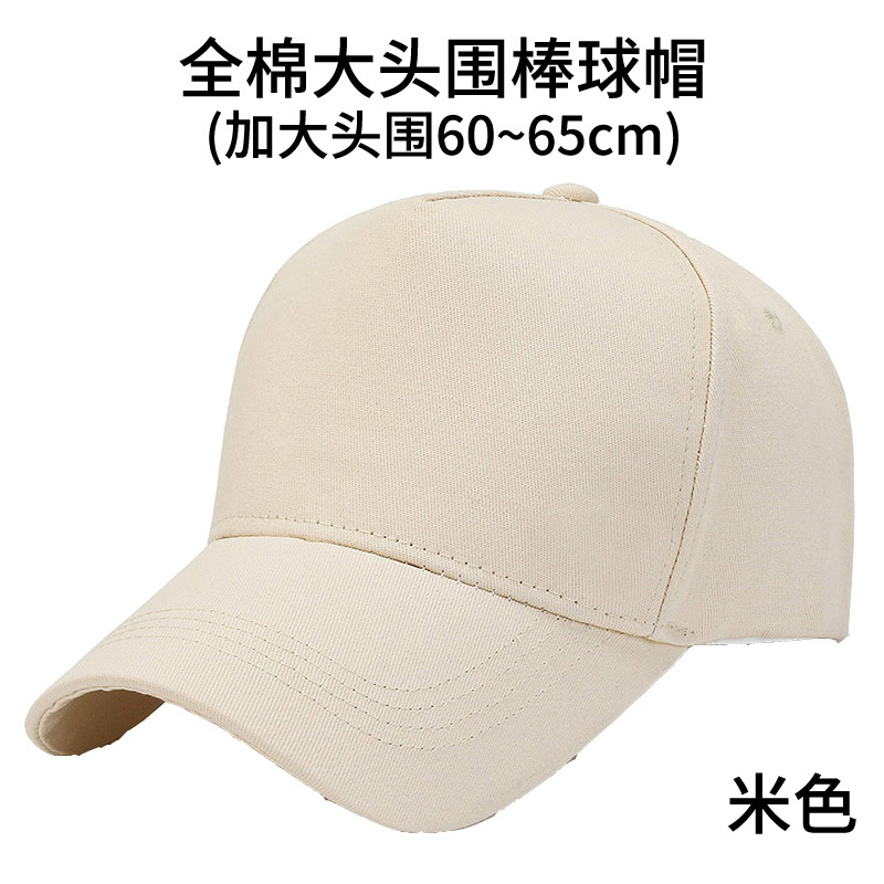 전면 코튼 빅헤드 야구모자(이너쉘 제외) - 베이지