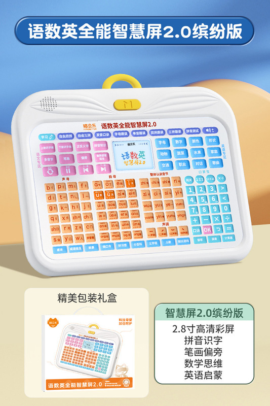 本物の Maobele 子供用読書機早期教育機ピンイン数学英語 3-6 歳の男の子と女の子教育学習機|undefined