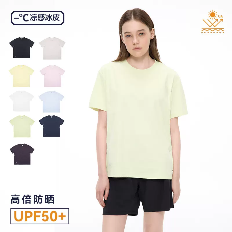 蕉*同款 凉皮UPF50+防晒男女舒适速干短袖t恤情侣装运动速干衣