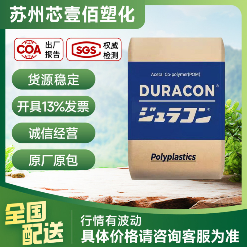 Pom Polyformaldehyde Yf-10 Teflon Modified Super Wear-Resistant Gear Bearing Slider Polyformaldehyde Raw Material in Stock