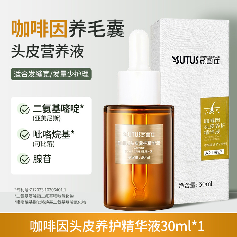 카페인 두피 케어 에센스 30ML