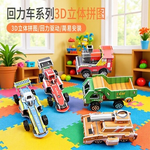 ��ͯ3d���wƴ�D���|�eľ�ƽ���ߵؔ�DIY���lpuzzleƴ�b���w����