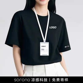 工作服定制印logo刺绣夏季索罗娜圆领短袖T恤企业团体活动文化衫