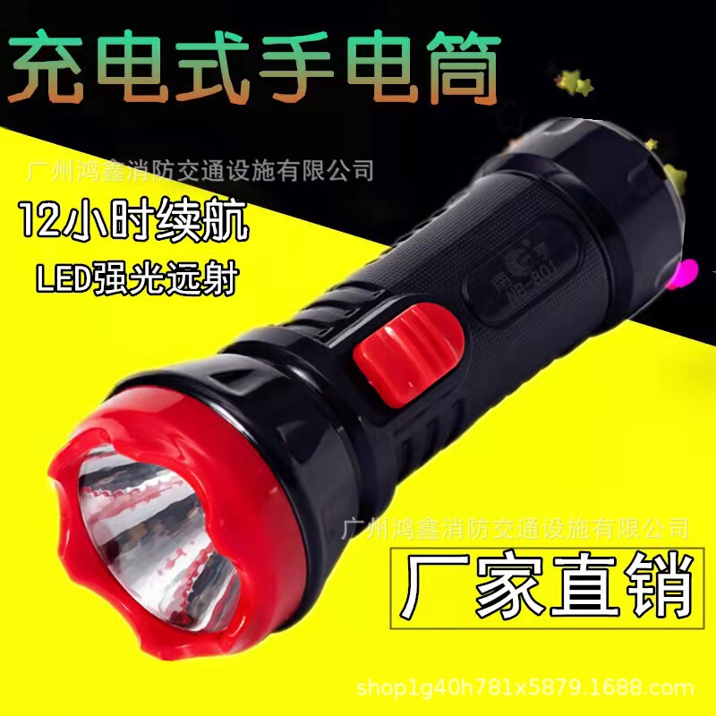 Rechargeable Led Flood-Proof Fire Emergency Flashlight Waterproof Outdoor Camping Style Strong Light Small Household Appliance Flashlight Handheld Rechargeable Led Flood-Proof Fire Emergency Flashlight Waterproof Outdoor Camping Style Strong Light Small Household Appliance Flashlight Handheld