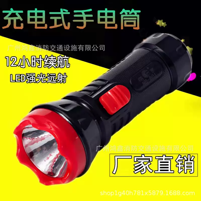 Rechargeable Led Flood-Proof Fire Emergency Flashlight Waterproof Outdoor Camping Style Strong Light Small Household Appliance Flashlight Handheld