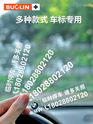 Nömrəli dayanma kartı – for glass, car removal phone number
