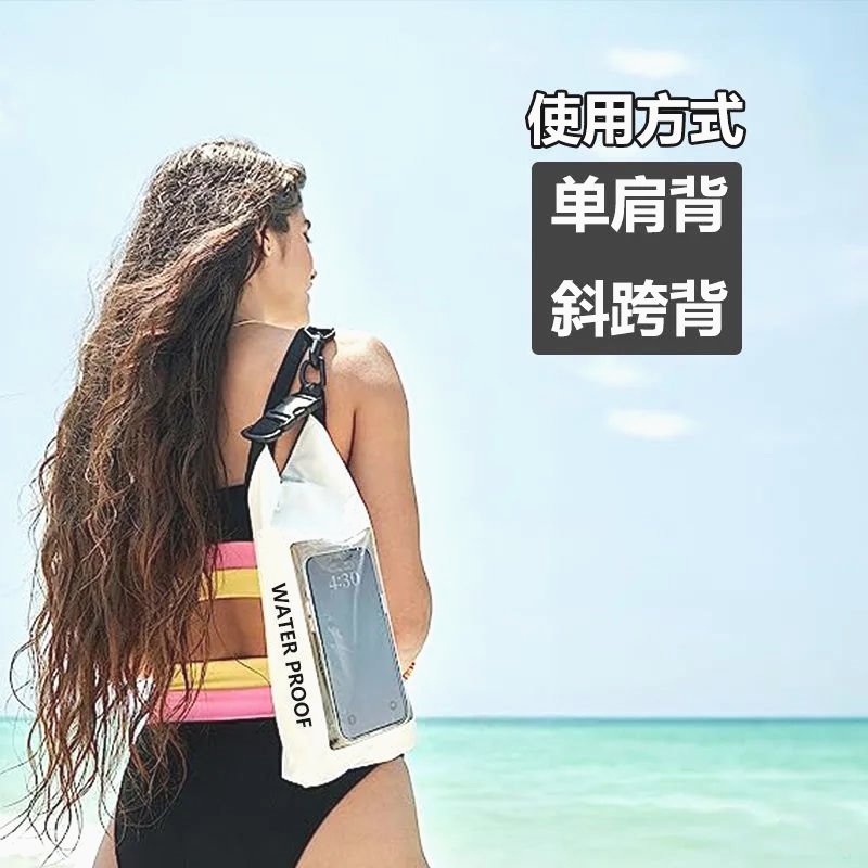 跨境新品PVC手机防水包户外斜胯包二合一手机防水储物防水袋|undefined