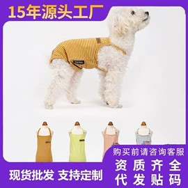狗狗服装;宠物绝育服/生理裤;狗狗牵引