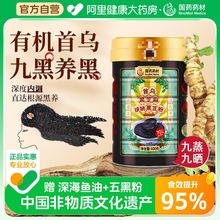 黑芝麻粉糊核桃黑豆桑葚五黑粉现磨首乌非遗营养生早代餐粉200g1