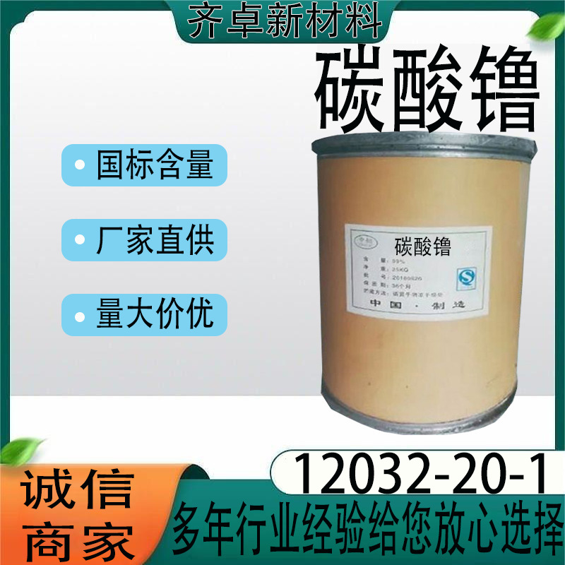 厂家直供碳酸镥稀土化合物实验分析试剂 碳酸镥