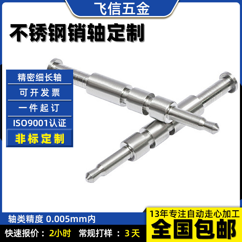 Cnc Stainless Steel Automatic Lathe Hardware Processing Parts Turning Pin Compound Centering Machine Custom Precision Milling Machine