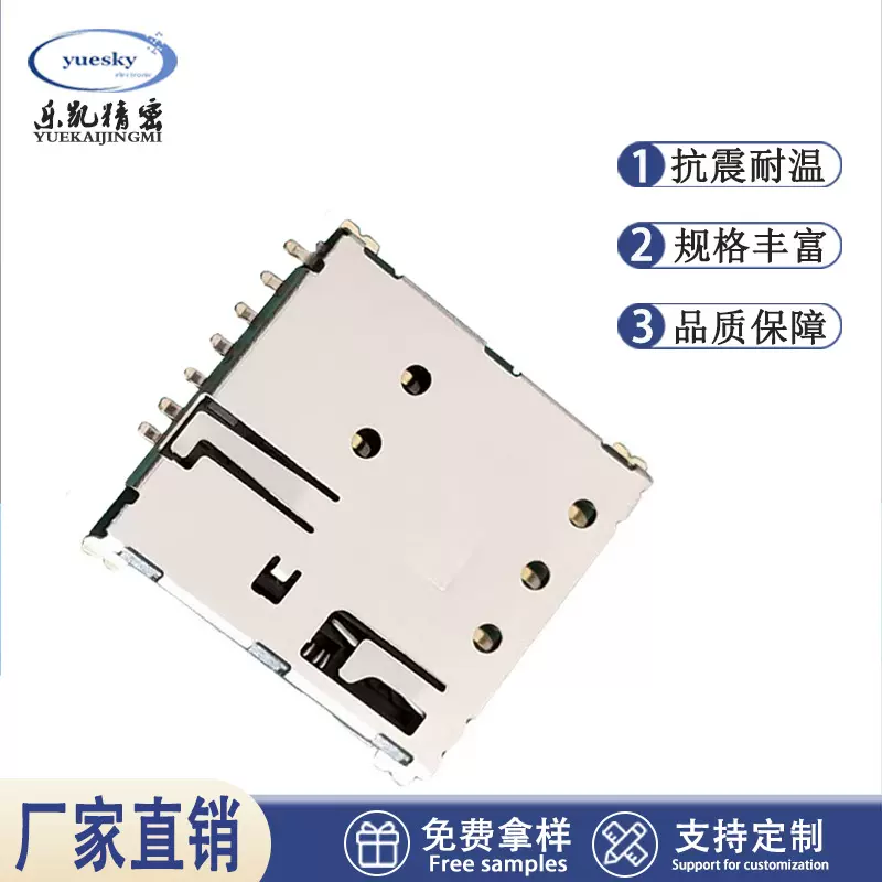 厂家直销Nano sim卡座1.37有柱卡槽push sd tf micro手机连接器