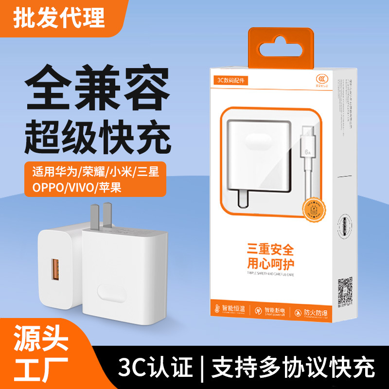 Agente mayorista para Apple Huawei Xiaomi 66max cabeza de carga súper rápida USB cargador de teléfono móvil cubierta de cable de datos