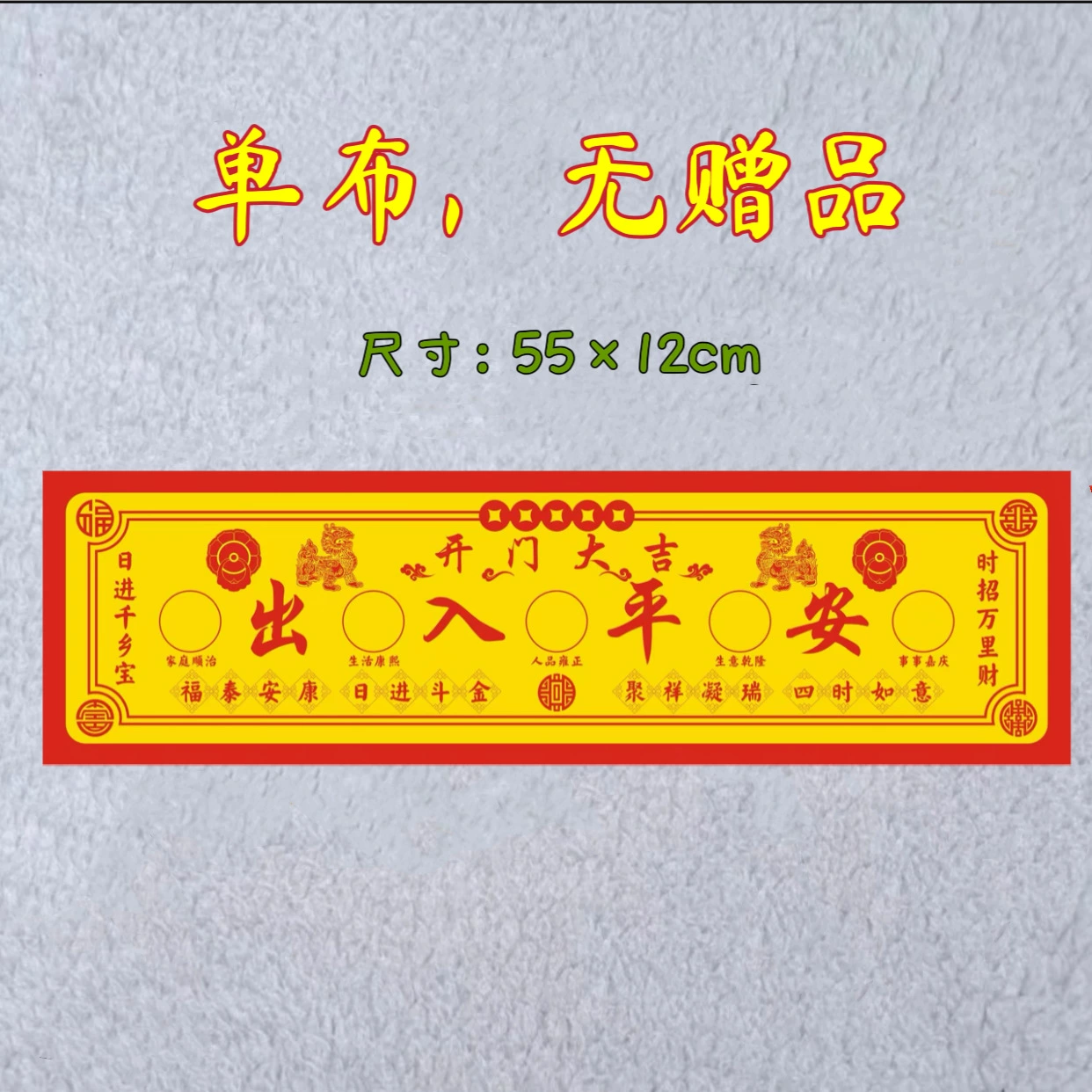 Пятицарская денежная пороговая форма для безопасного прохода, пороговый камень с украшением из желтой ткани для входа.