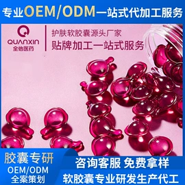 私处保养;贴片面膜;液态精华