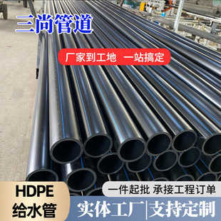 HDPE�oˮ��75 90��ڏ�pe��ȹܾ���ϩ�ͺϽoˮ��������pe�܏S��