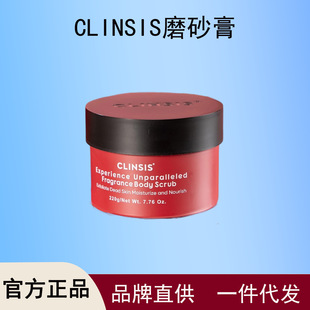 French CLINSIS Paris Rose Basil Moisturizing Fragrance Body Scrub Exfoliating and Chicken Skin Cleaning Women