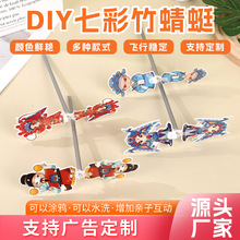 竹蜻蜓手搓不发光DIY戏曲图案手工儿童玩具儿童节礼物小礼品批发