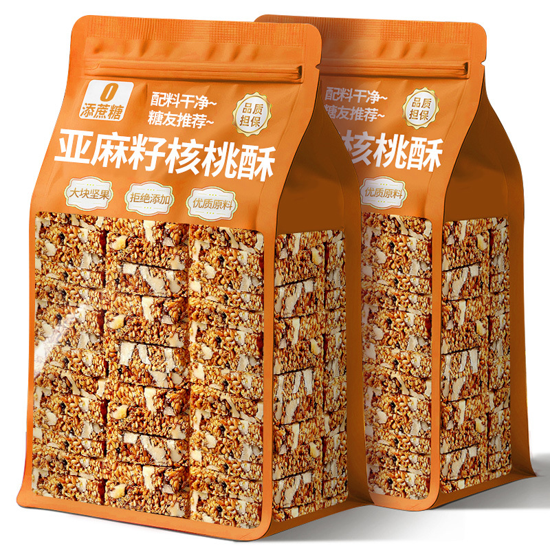 亚麻籽核桃酥无加蔗糖糕点坚果花生仁餐抗饿零食亚麻籽核桃酥