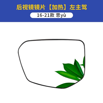 Shell Reflective Lens Frame Bottom, Large field of view rear view auxiliary mirror - 16-21-civic-rearview-mirror-lenses-lower-left-driver-heating-honda-civic