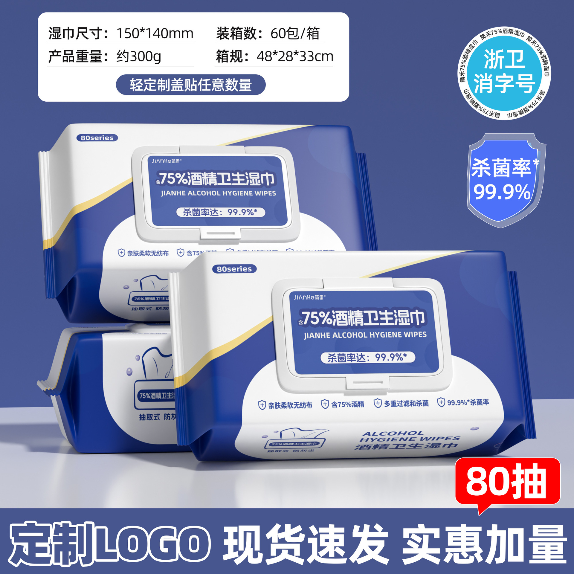 Alcohol wipes are affordable at 80 puffs