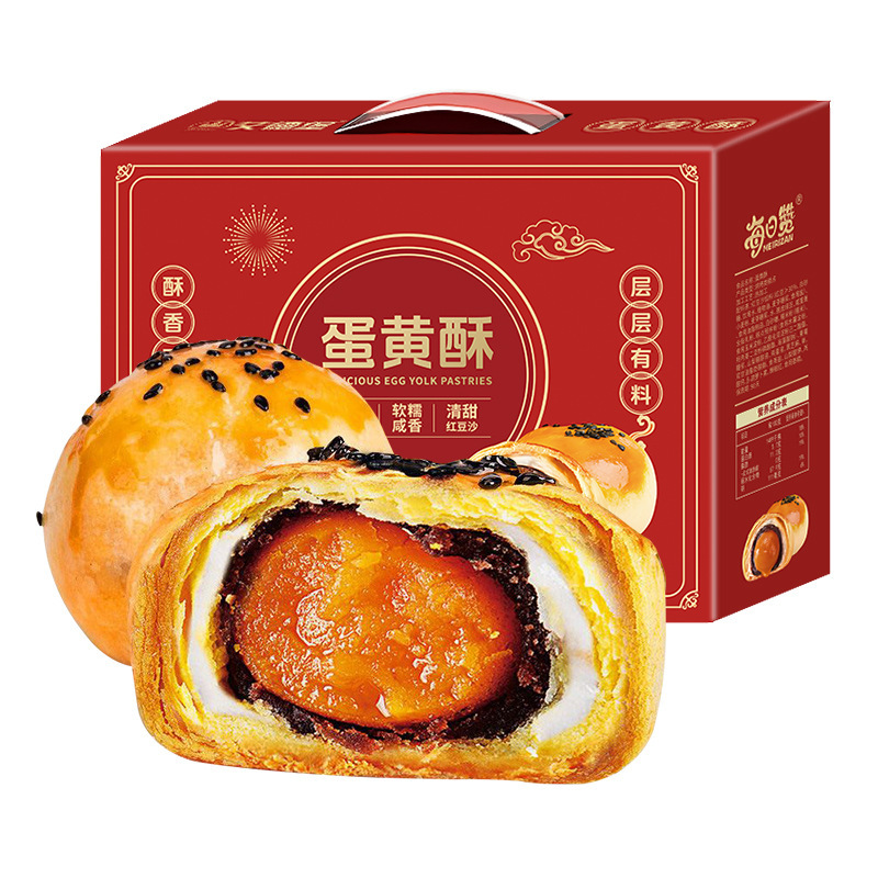 蛋黄酥礼盒装880g雪媚娘糕点心中秋节礼盒送礼零食品早餐网红爆款|undefined