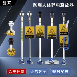 防静电工具;静电消除器;其他防静电