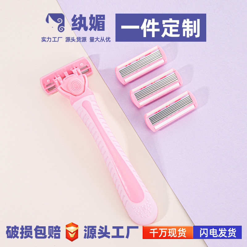 Women's Private part leg pubic hair armpit hair shaver 6-layer manual Shaver women's Shaver shaving hair remover