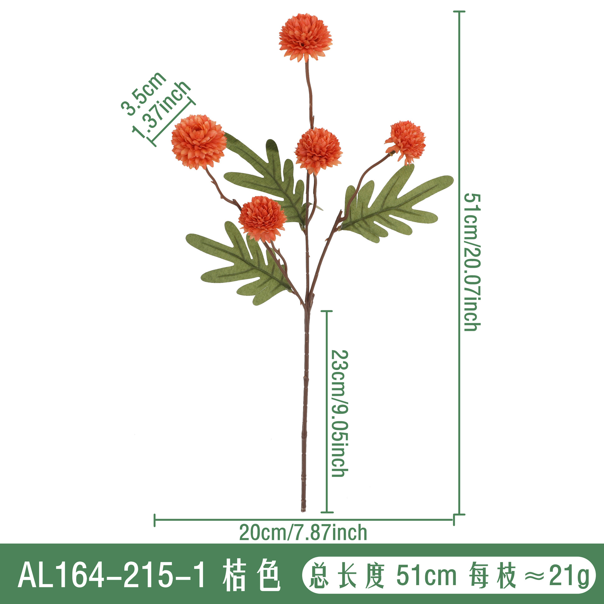 AL164-215 오렌지