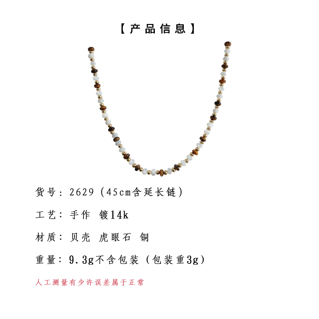 2629项链 2630手链