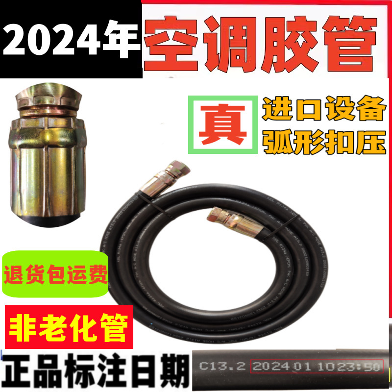 manguera de aire acondicionado tubo de conexión manguera de aire acondicionado probador de aire acondicionado refrigeración calefacción manguera de goma blanda manguera de aire acondicionado tubo de extensión de cobre