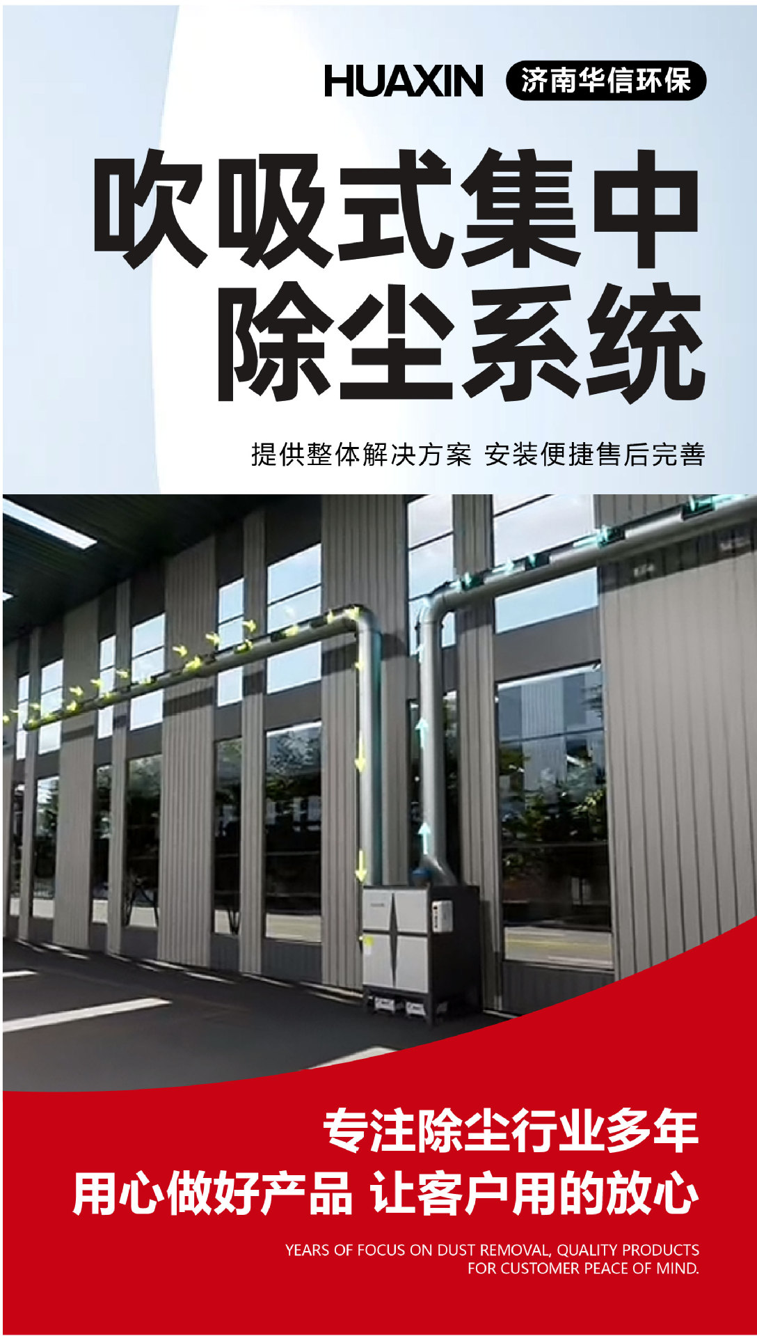 吹吸式集中除尘系统-10.jpg