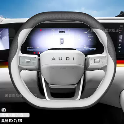 Steering wheel cover Wheel Cover Ultra-Thin Anti-Slip Sweat-Proof - audi-double-d-disc-quantum-silver-ultra-thin-nappa-leather-model