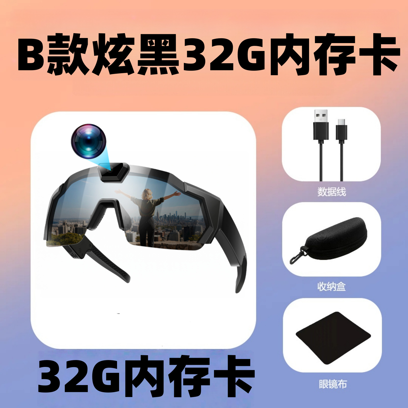 Black memory card, 32G