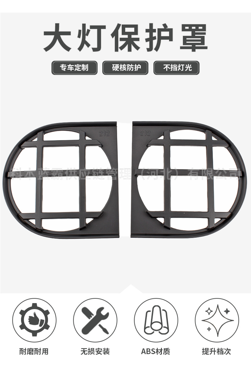 Jeep 212 headlight cover, Longfeng version, headlight cover modification, car body decoration, BAIC 212 accessories, high-quality parts