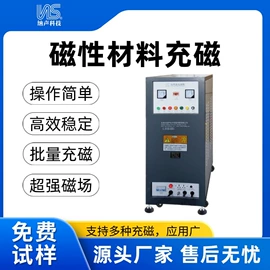 充磁机;其他电子制造;螺丝机